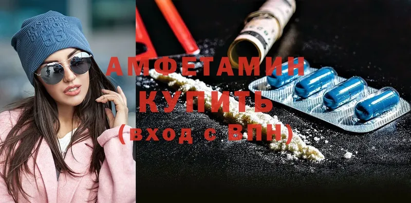 hydra рабочий сайт  продажа наркотиков  Ковылкино  АМФЕТАМИН Premium 