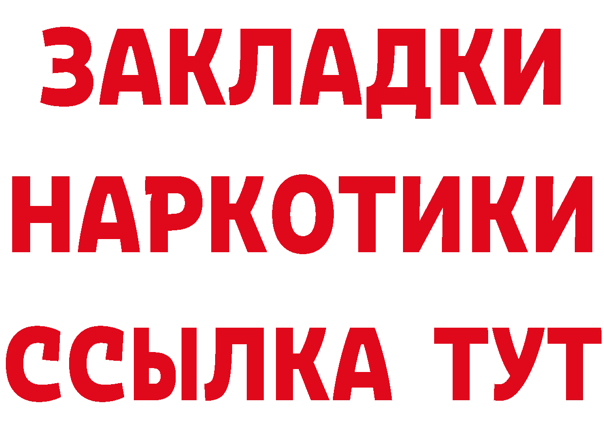 ГЕРОИН VHQ вход даркнет гидра Ковылкино